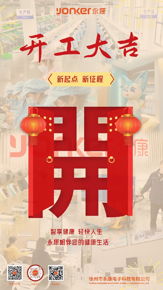 2023.1.28開工大吉  新年新氣象，再戰(zhàn)新征程.jpg